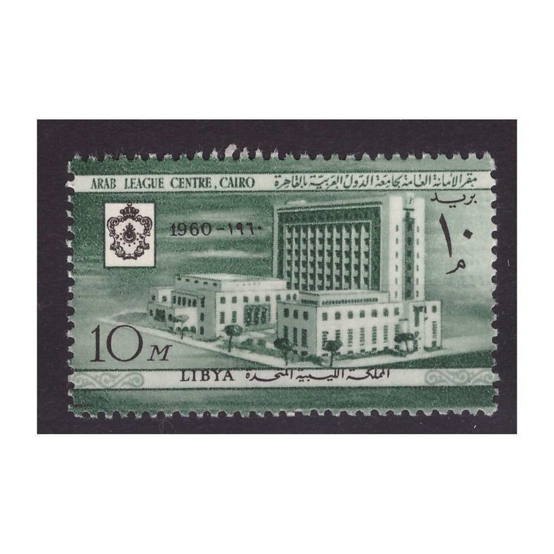LIBIA REGNO  1960 - PALAZZO DELLA LEGA ARABA  NUOVO **