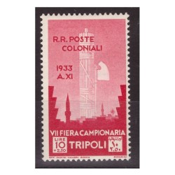 LIBIA 1933  VII    FIERA DI TRIPOLI   -   LIRE  10   NUOVO **