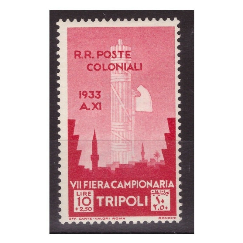 LIBIA 1933  VII    FIERA DI TRIPOLI   -   LIRE  10   NUOVO **