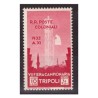 LIBIA 1933  VII    FIERA DI TRIPOLI   -   LIRE  10   NUOVO **