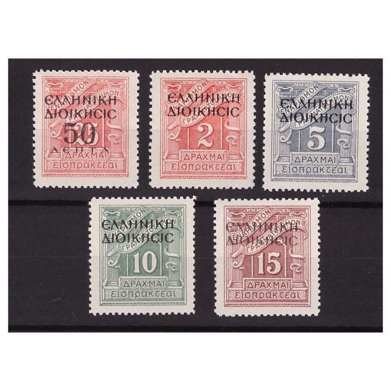 ALBANIA OCCUPAZIONE GRECA 1940 - SEGNATASSE  SERIE NUOVA **
