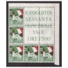 TRIESTE A - 1952   FIERA DI TRIESTE  BLOCCO ANGOLARE  NUOVO **