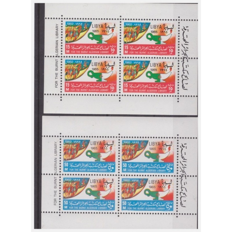 LIBIA INDIPENDENTE 1965 - BIBLIOTECA DI ALGERI 2 FOGLIETTI **