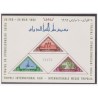 LIBIA INDIPENDENTE 1962 - FIERA DI TRIPOLI FOGLIETTO **