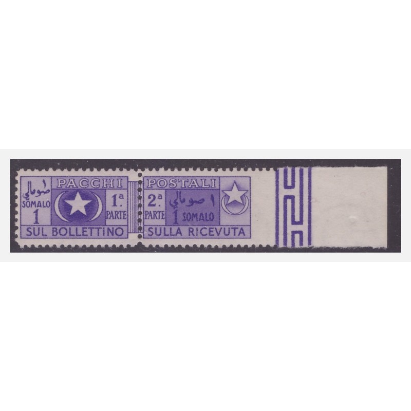 SOMALIA AFIS 1950 - PACCHI POSTALI 1 SOMALO NON DENTELLATO DX NUOVO **