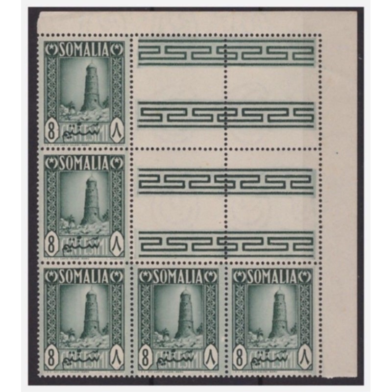 SOMALIA AFIS 1950 - BLOCCO ANGOLARE  8 CENT.