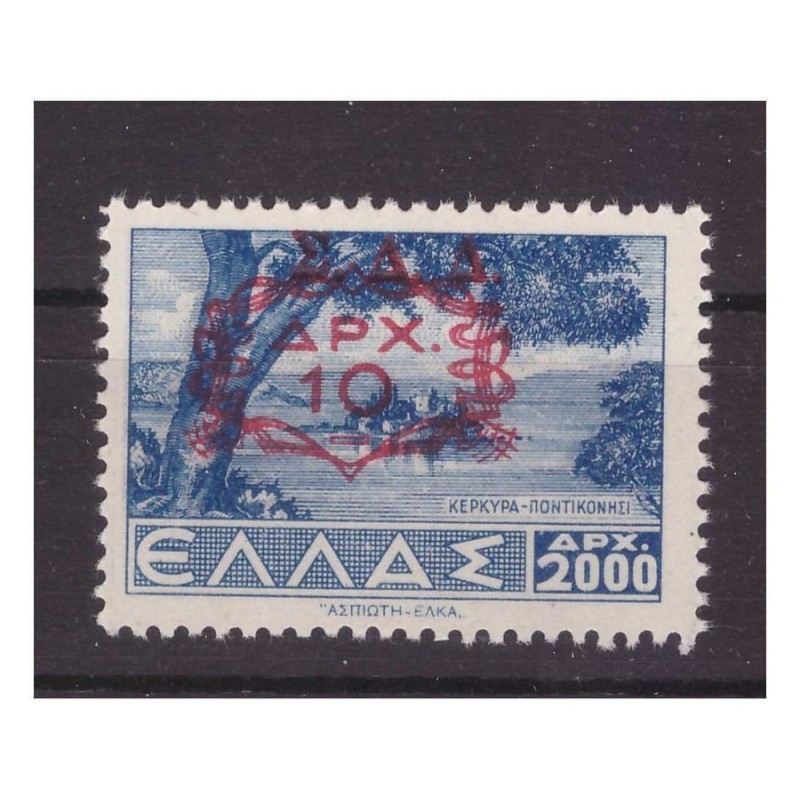 DODECANESO - AMM. MILITARE GRECA  N° 8  NUOVO  **
